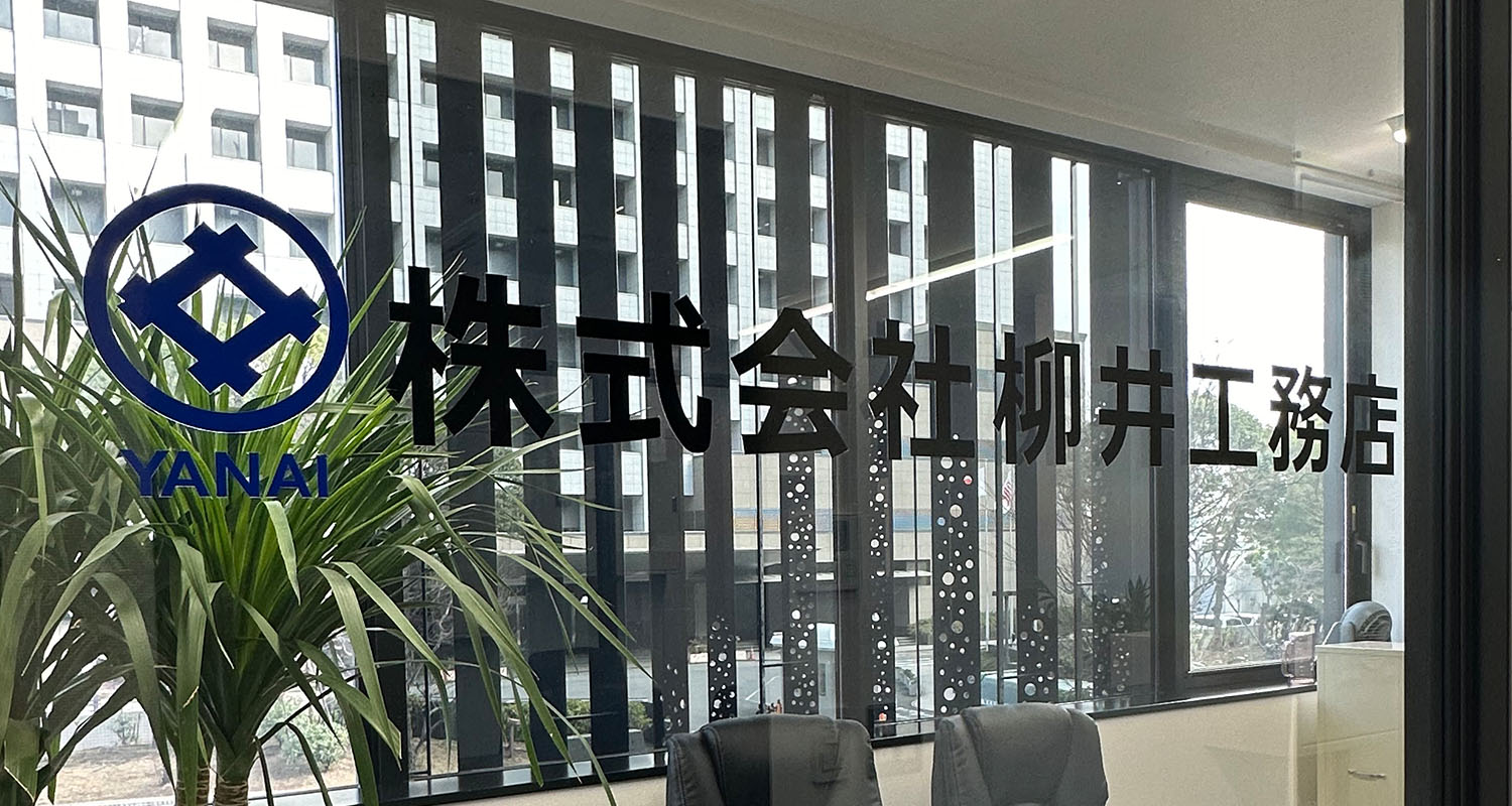 会社概要