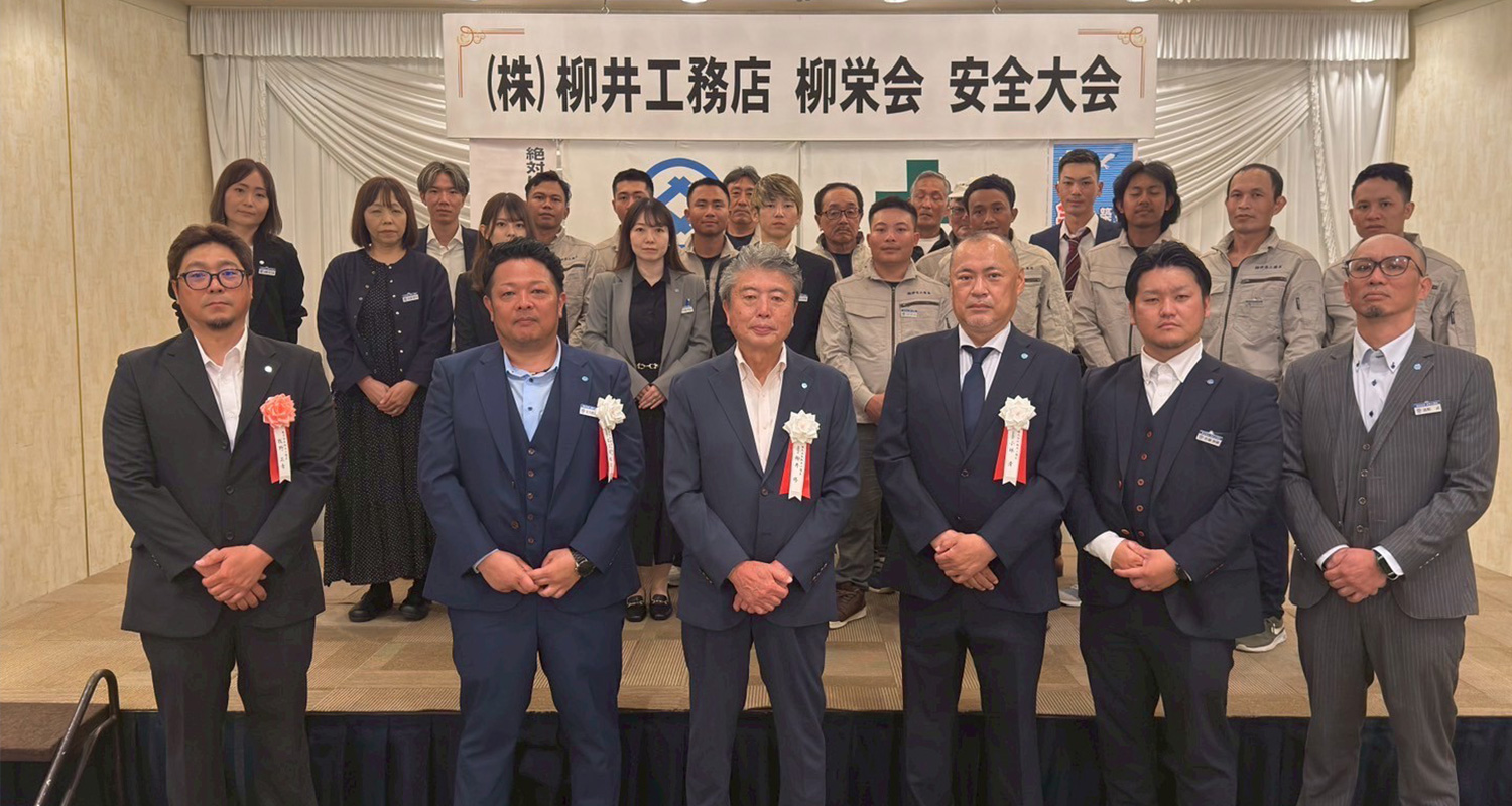 会社概要